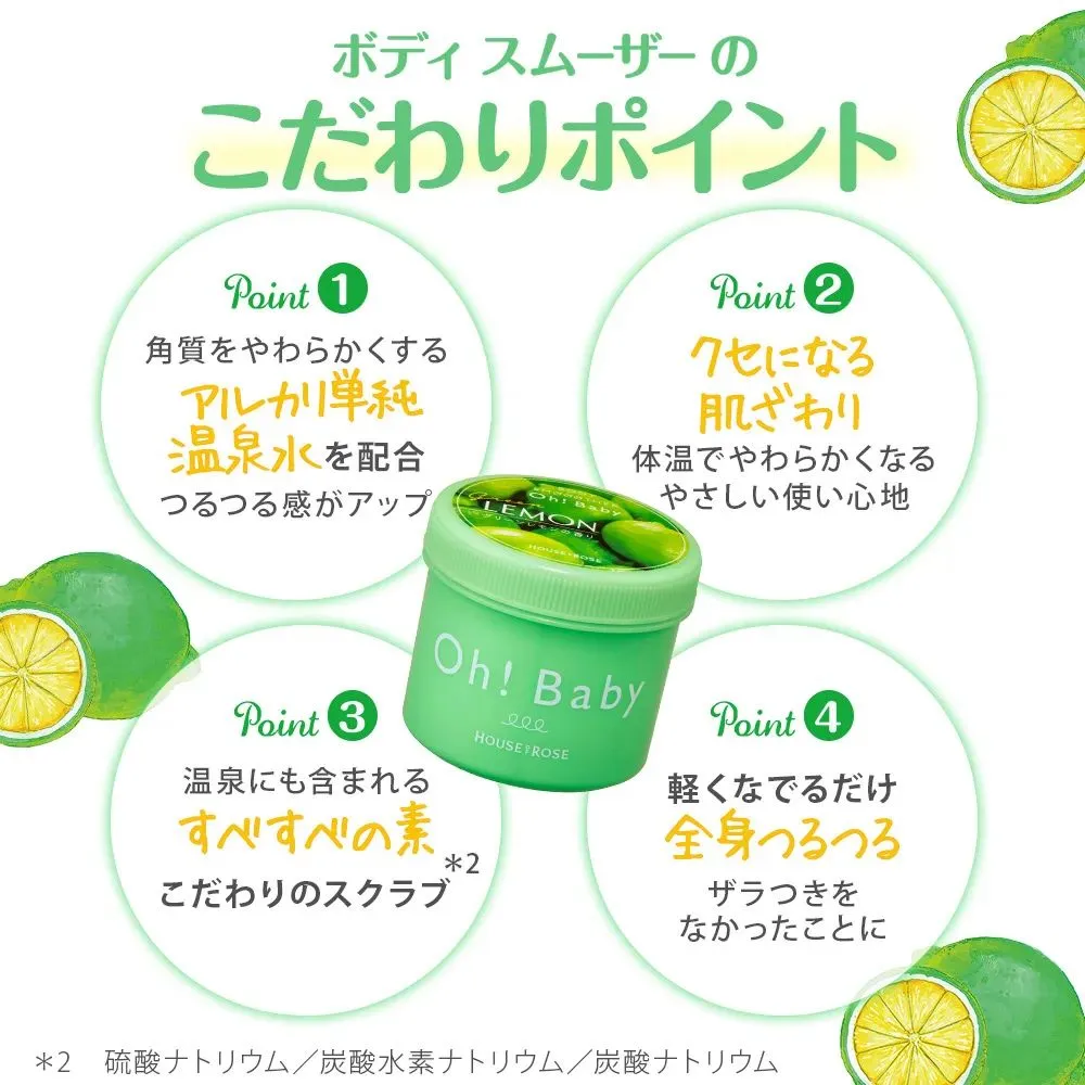 Baby Body Smoother Scrub -#Green Lemon 350g